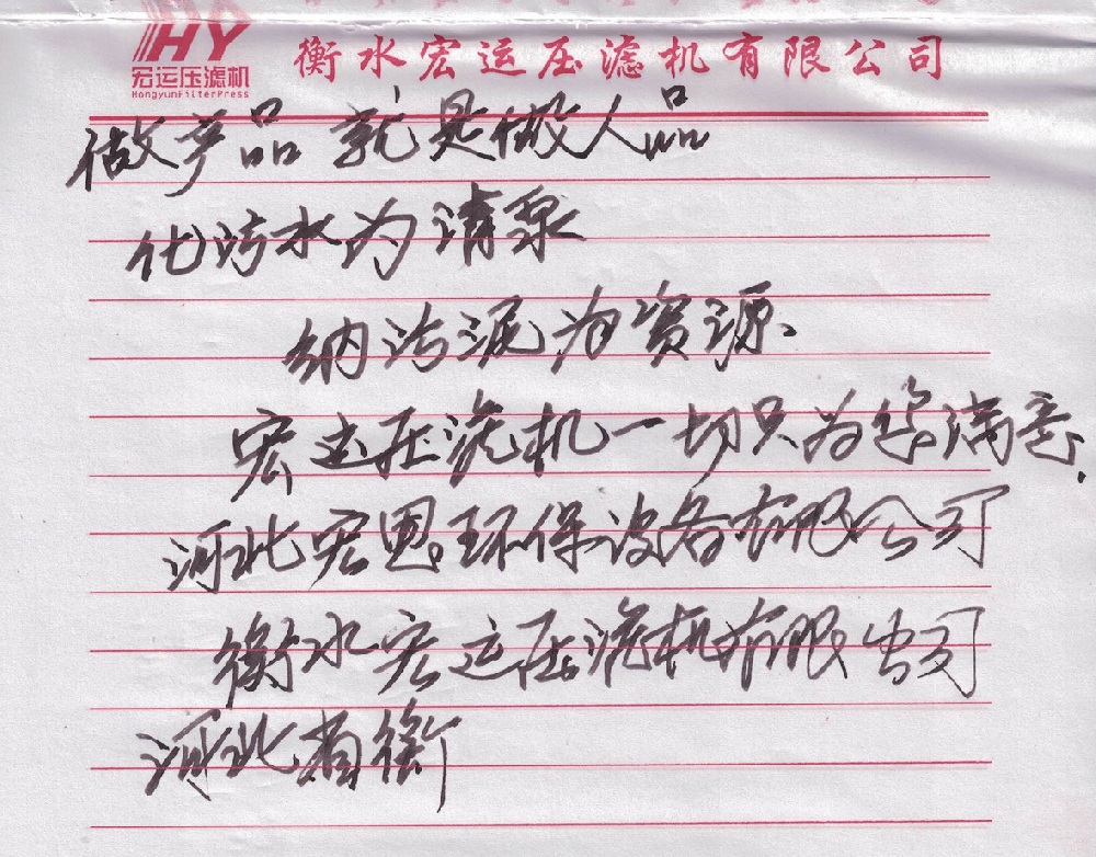 宏運(yùn)人生  無限可能